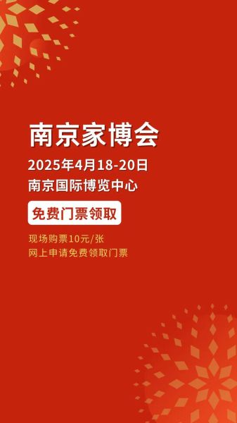 户外展南京时间_户外展南京门票怎么买