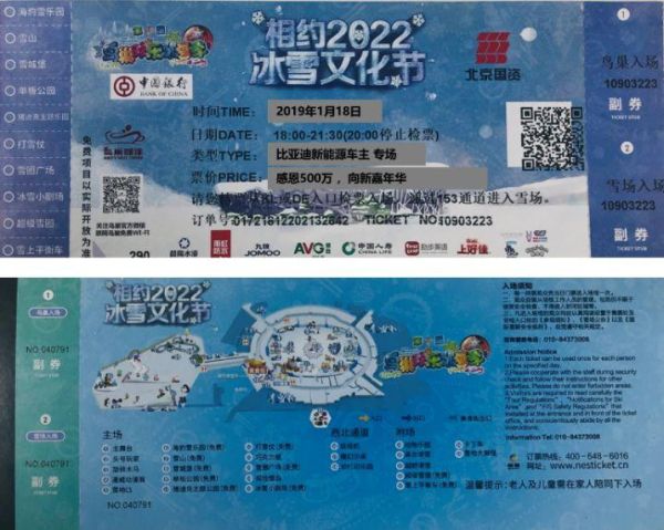北京鸟巢欢乐冰雪季门票价格_开放时间