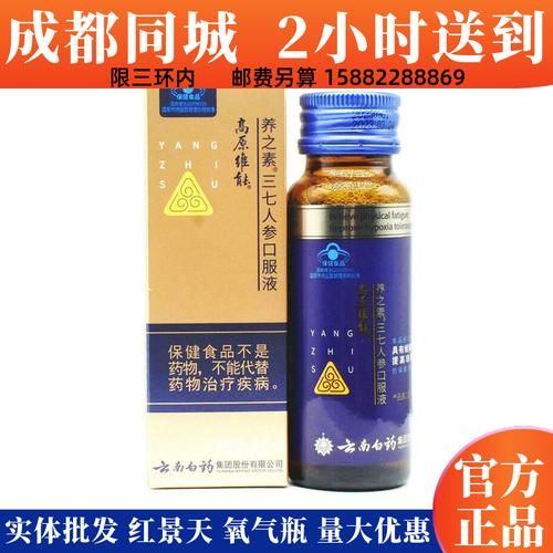 云南高原反应吃什么药_云南高原反应预防药