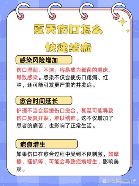 高原伤口感染怎么办_高原伤口多久愈合