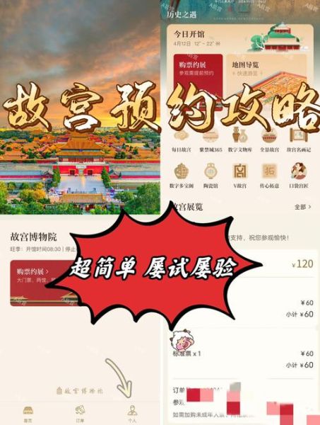 北京故宫门票价格_故宫开放时间2024