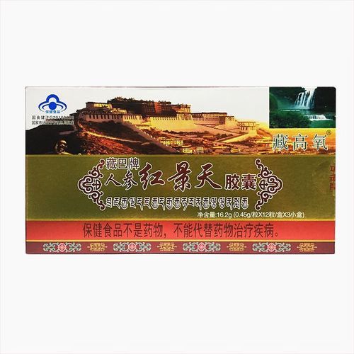 去高原吃什么药_高原反应药怎么吃