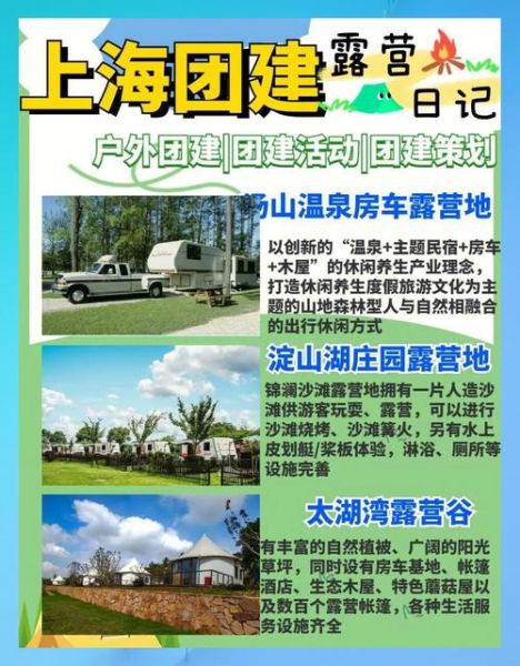 上海最大的户外俱乐部_如何选择靠谱团