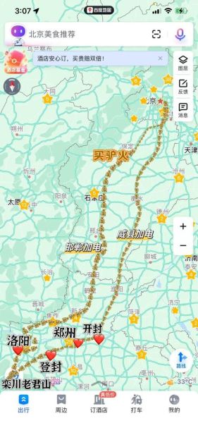 北京到开封多少公里_自驾路线怎么走