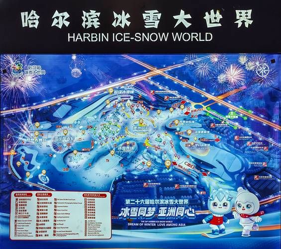 哈尔滨冰雪节在哪举办_具体位置怎么去
