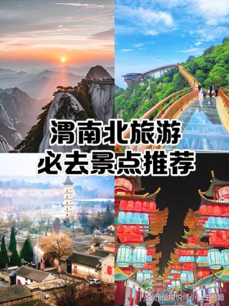 渭北高原在哪里_渭北高原旅游最佳时间