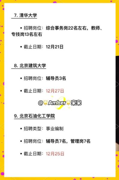 北京工业大学就业信息网怎么用_北工大招聘信息在哪看