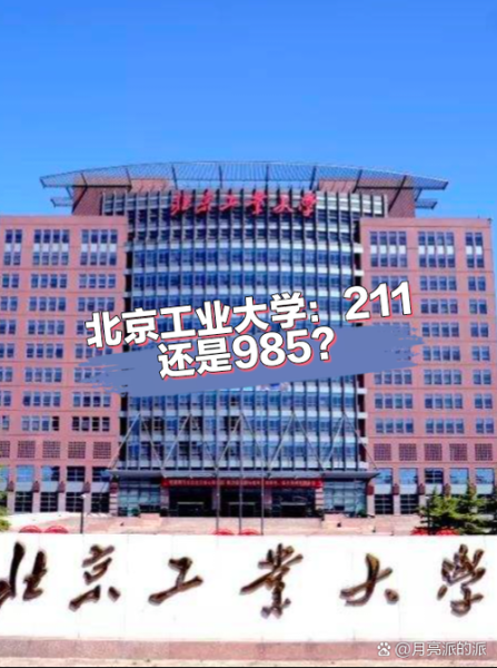 北京工业大学就业信息网怎么用_北工大招聘信息在哪看