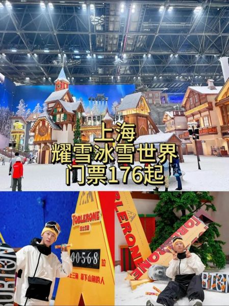 冰雪新体验怎么玩_冰雪新体验门票多少钱