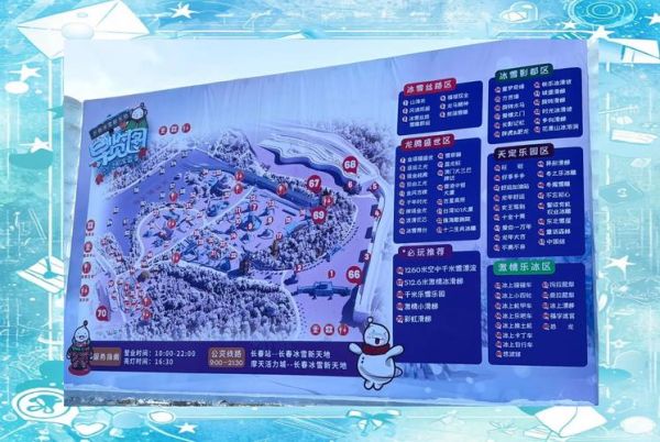 冰雪新体验怎么玩_冰雪新体验门票多少钱