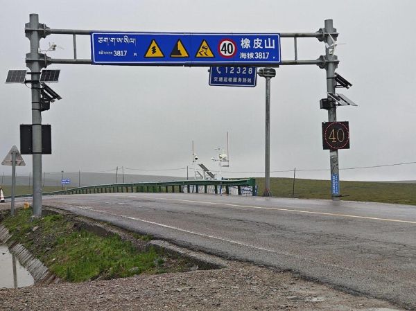 橡皮山有高原反应吗_橡皮山海拔多少米