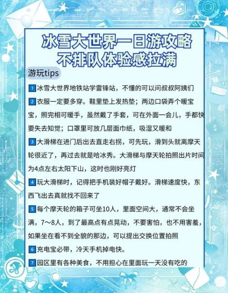 冰雪神殿在哪里_冰雪神殿怎么去