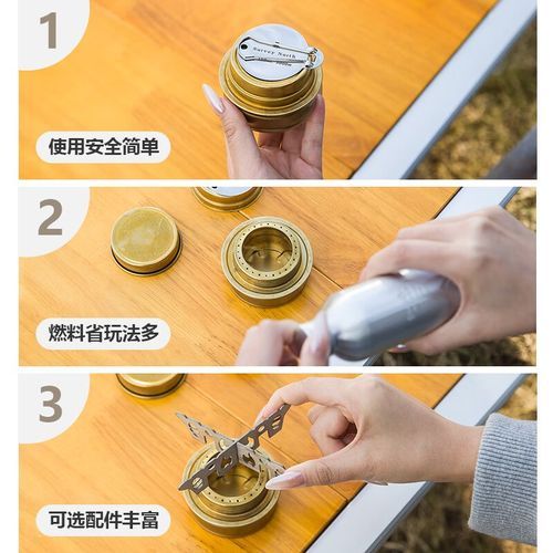 户外酒精炉安全吗_如何正确使用