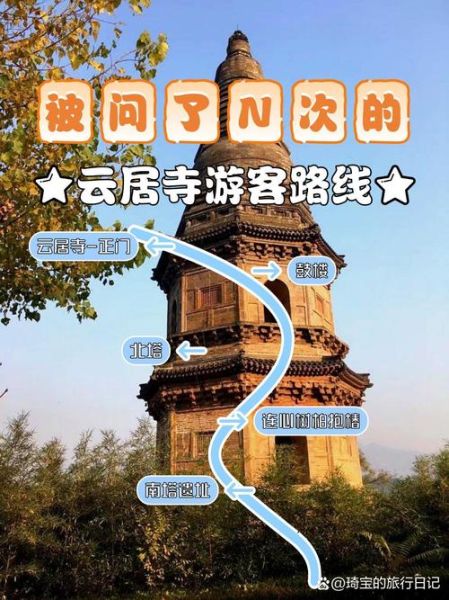 北京云居寺门票多少钱_云居寺开放时间