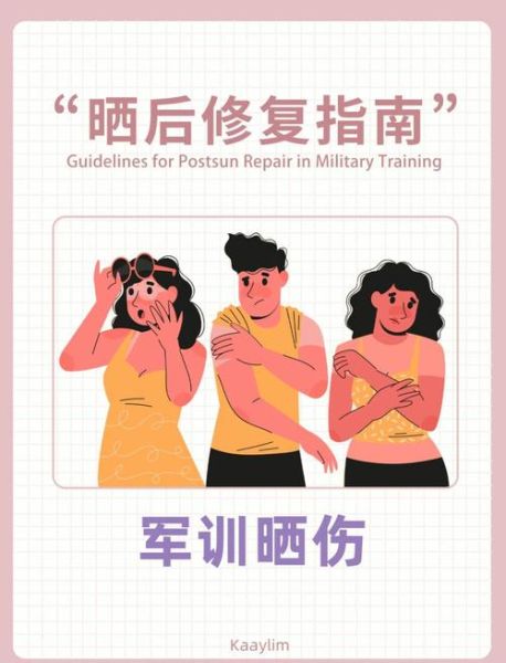 高原晒伤怎么办_高原晒伤多久恢复