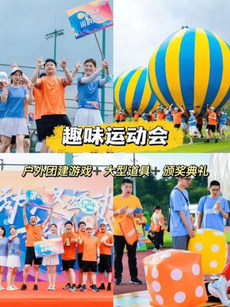 百人户外游戏怎么玩_适合公司团建吗