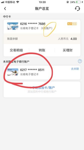 冰雪支行在哪里_冰雪支行营业时间