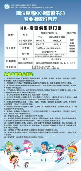 世界之窗冰雪世界门票价格_世界之窗冰雪世界好玩吗