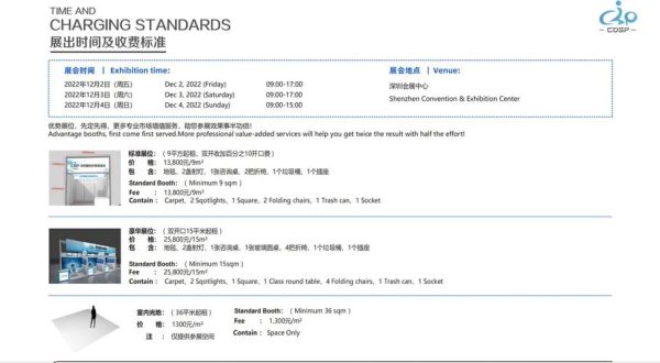 户外装备展门票多少钱_如何提前预订