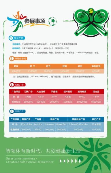 户外装备展门票多少钱_如何提前预订