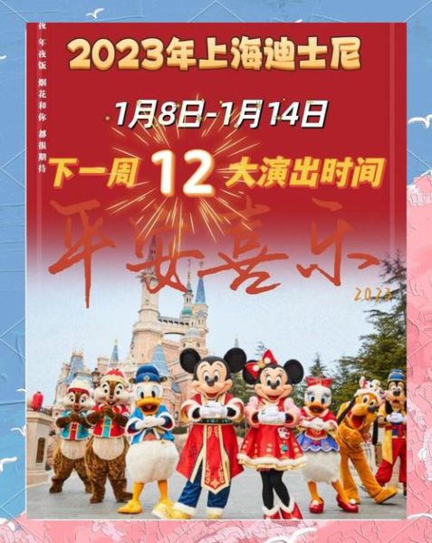 冰雪奇缘演出时间_冰雪奇缘演出地点