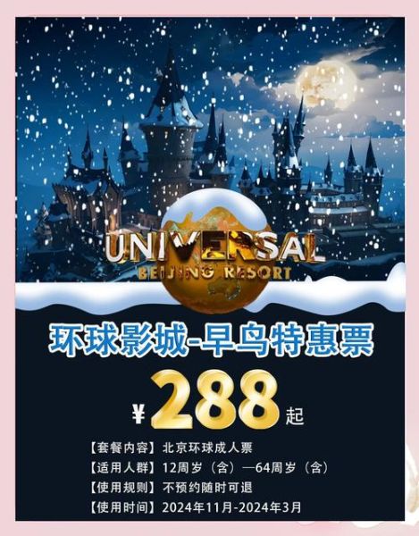 北京国际影城在哪里_北京国际影城门票价格