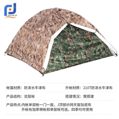 君品户外帐篷怎么选_君品户外装备值得买吗