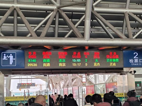 北京到南通高铁票价_北京到南通怎么走最快