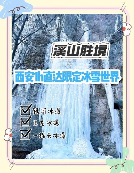 白马涧冰雪节门票价格_白马涧冰雪节好玩吗