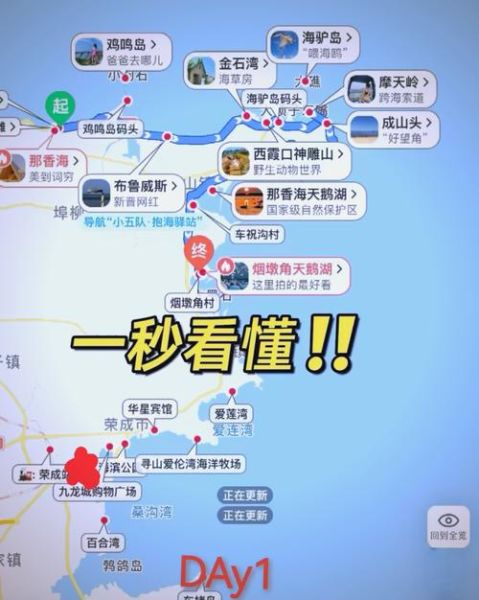 北京到荣成怎么走_北京到荣成自驾多久