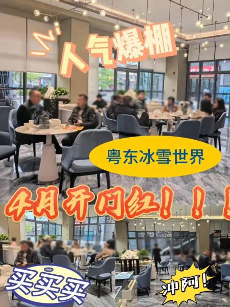 潮汕冰雪在哪里_潮汕冰雪门票多少钱