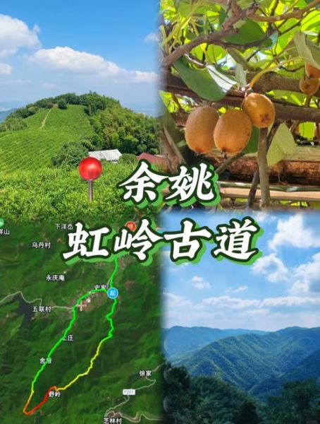 余姚户外运动去哪玩_余姚徒步路线推荐