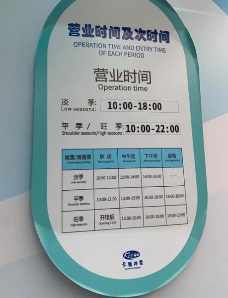 深圳冰雪世界门票多少钱_深圳室内滑雪场在哪