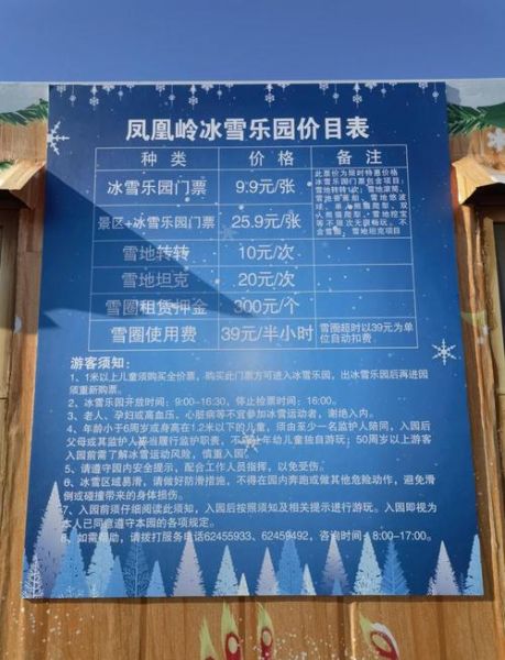 室内冰雪主题乐园门票价格_室内冰雪主题乐园怎么玩