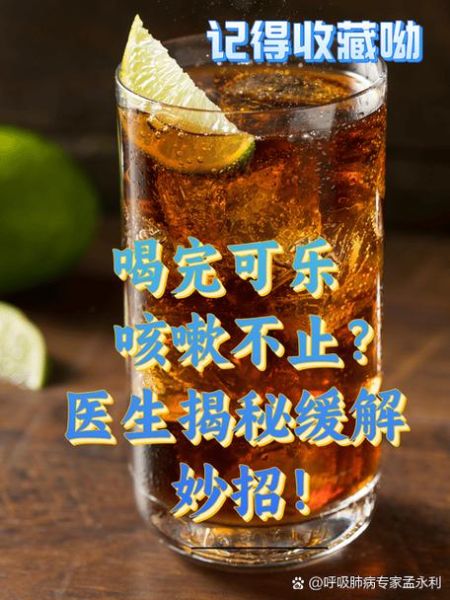 高原反应可以喝可乐吗_可乐缓解高反是真的吗