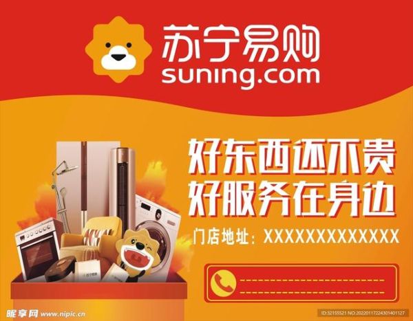 苏宁户外广告怎么投放_苏宁户外广告多少钱