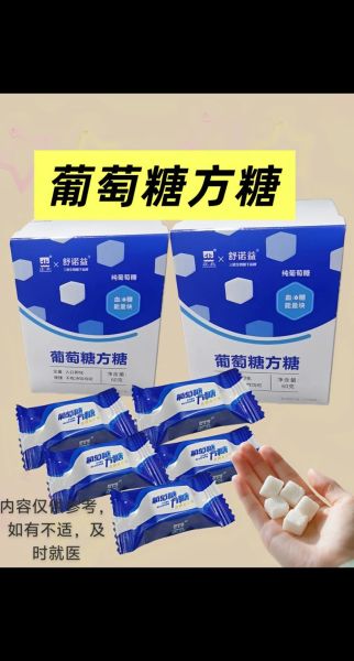 高原反应葡萄糖有用吗_葡萄糖怎么吃预防高反