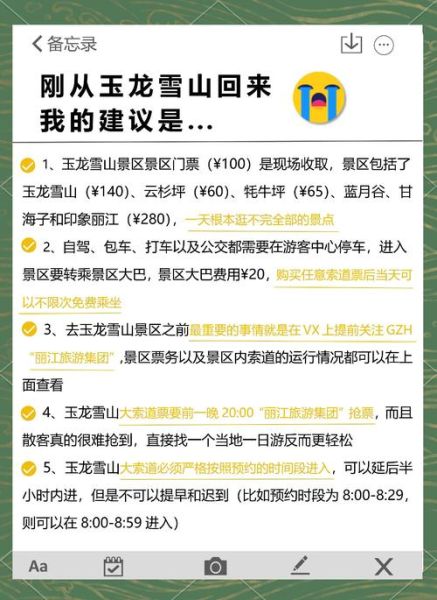 玉龙雪山高原反应怎么办_去玉龙雪山怎么预防高反