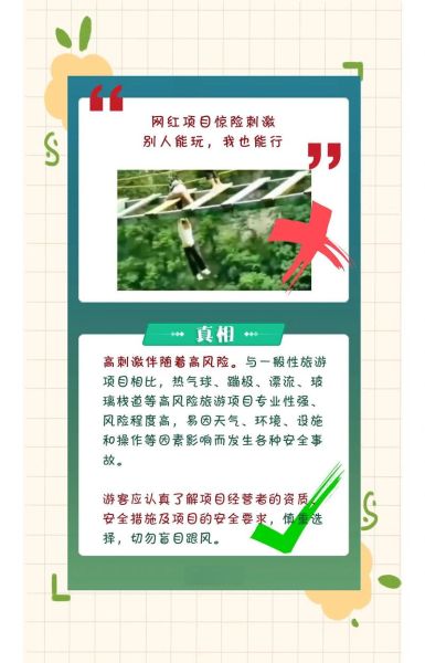 生态户外运动有哪些_如何安全参与