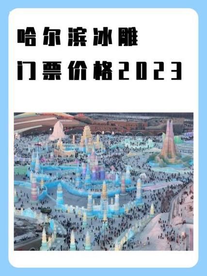 日照冰雪大世界门票多少钱_怎么去最方便