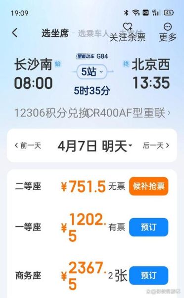 长沙到北京高铁多少钱_长沙到北京飞机多久