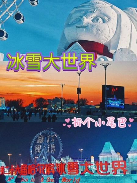 冰雪邂逅最佳拍摄地点_冰雪邂逅旅行攻略