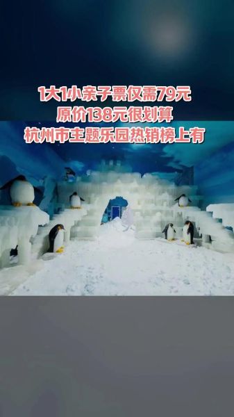 常州奇幻冰雪世界门票价格_值得去吗