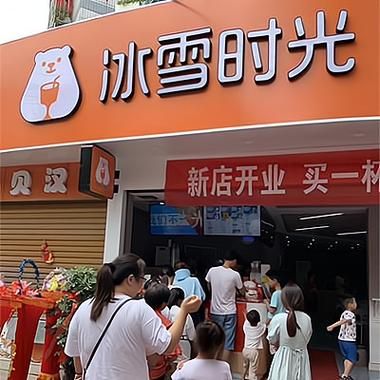 冰雪分店怎么加盟_冰雪分店投资多少钱