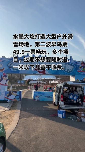 南京江宁冰雪大世界门票价格_开放时间