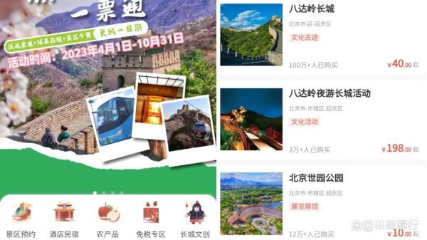北京长城网官网入口_如何预约八达岭长城门票
