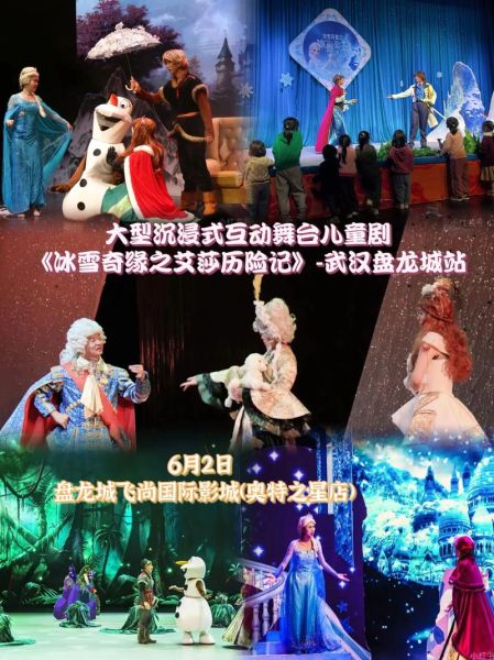 冰雪奇缘南京演出时间_冰雪奇缘南京门票哪里买