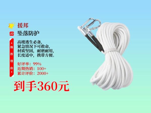 户外救生绳怎么选_救生绳承重多少公斤