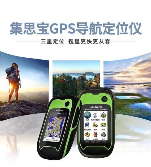户外手持GPS哪个牌子好_手持GPS怎么选