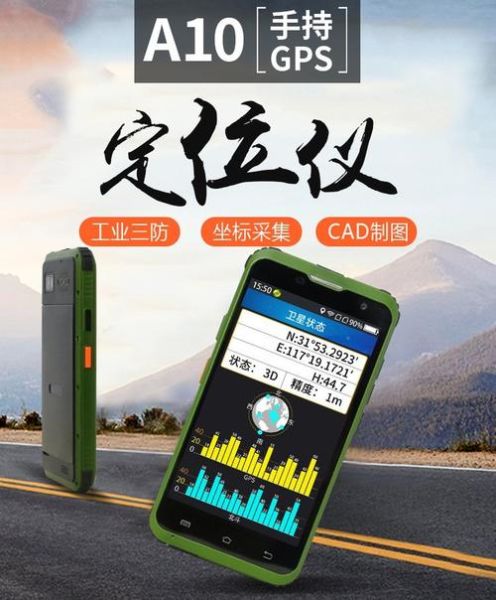 户外手持GPS哪个牌子好_手持GPS怎么选